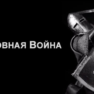 LPT-01 Духовная Война
